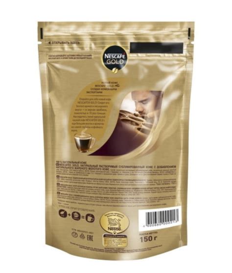 Кофе "NESCAFE Gold" 150г. пакет - купить с доставкой по Москве и области