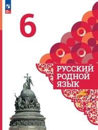 ОК ГДЗ Русский 6 класс Ладыженская ФГОС | Гарантия хорошей оценки