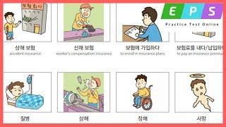 Eps Topik Listening Test Eps Topik Book Lesson 54 Doovi