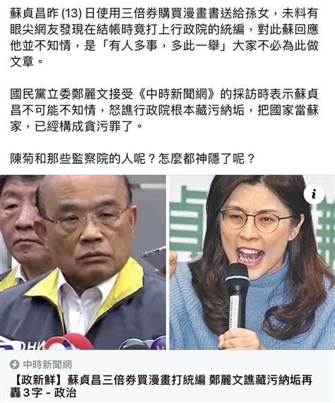 民進黨真是惡質、邪惡、詐騙、冷血、無恥、腦殘、抄襲、雙標、、民進黨比共產黨更惡，尤其蔡婆越來越像毛婆！蘇貞昌是惡中最惡的。警政署長是民進黨的