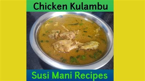 Chicken Kulambu Chicken Curry Youtube