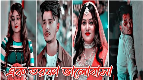 😥 আর যাই হোক 🥀 এক তরফা ভালোবাসা 💔 কখনো সুখী হওয়া যায় না New Natok Sad Natok Nk Official