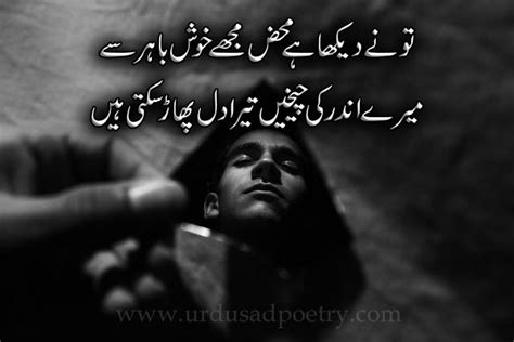 Urdu Sad Poetry Archives Urdu Poetry Urdu Shayari Sad Shayari