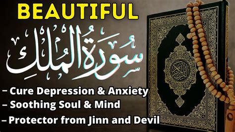 Cure Depression Anxiety Surah Mulk X Lofi Theme