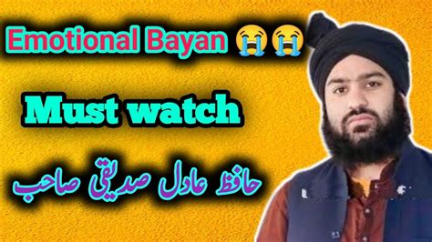 Emotional Bayan By Hafiz Aadil Siddiqui Sb Hafizaadilsiddiqueofficial Youtube