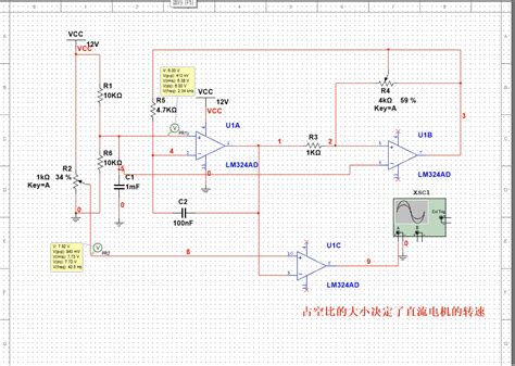 1027基于multisimlm324的直流电机pwm调速电路仿真 极寒钛