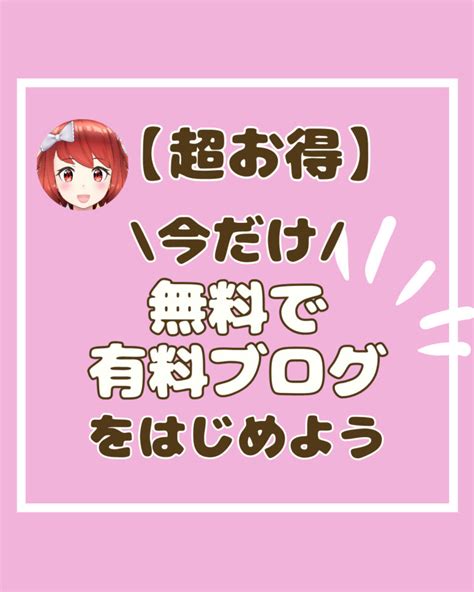 ブログで月1万円を稼ぐ方法 10ステップ｜初心者でも収益化 なっちんブログ