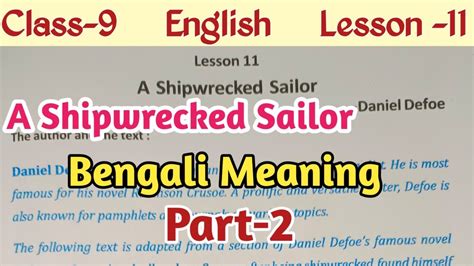 A Shipwrecked Sailor By Daniel Defoeclass 9 English Lesson 11