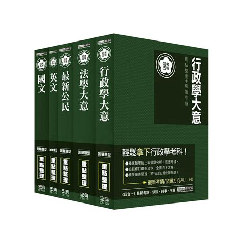 2024全新「細說」 初考／五等：「一般行政」套書 Ce1142 978986630x285 宏典 蝦皮購物