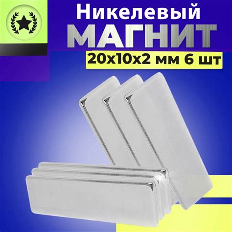 Плоские Магниты купить на OZON по низкой цене