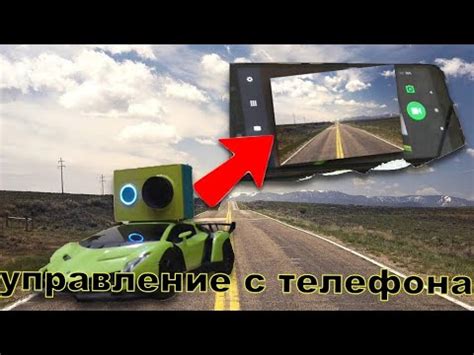 ПРИЦЕПИЛИ КАМЕРУ НА РАДИОУПРАВЛЯЕМУЮ МАШИНКУ И УПРАВЛЯЕМ С ТЕЛЕФОНА ...