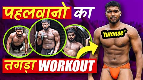 पहलवानों का तगडा Workout घर पर Ankit Baiyanpuria Fitness Workout