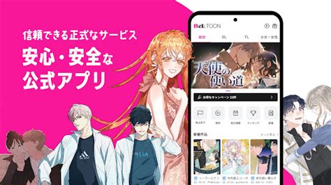 BeLTOON - Apps on Google Play