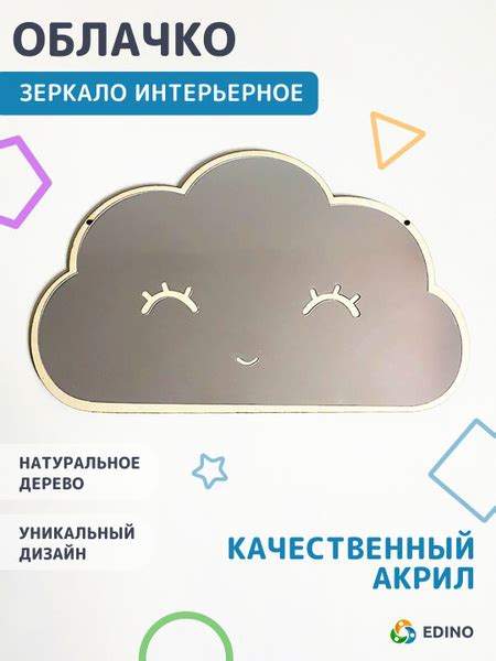 Украшение настенное интерьерное EDINO Акриловые зеркала - купить по ...
