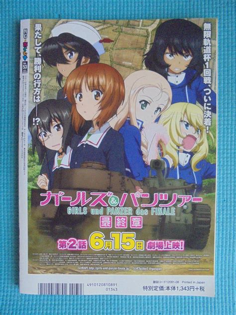 Paypayフリマ｜mcあくしず Vol 53 ハイパー美少女系ミリタリーマガジン 空母いずも型と世界の新鋭空母ガールズ＆水陸両用戦車娘 イカロス出版