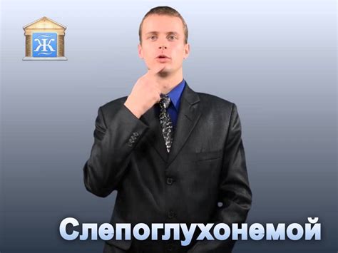 Слепоглухонемой - YouTube