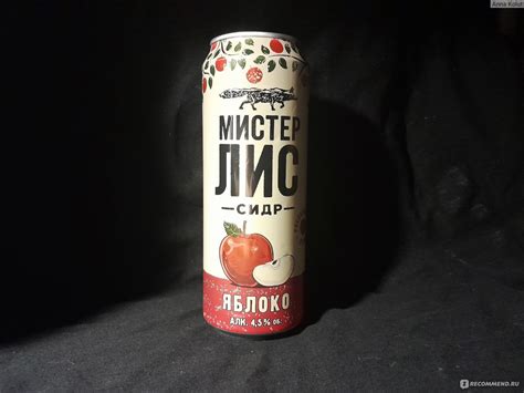 Сидр Heineken Мистер Лис - «Любители яблочек оценят» | отзывы
