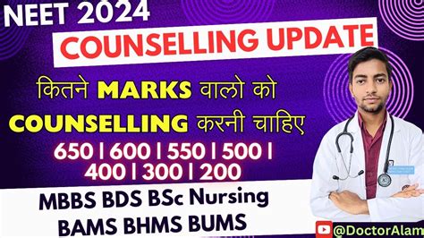 Neet Counselling Update Marks Counselling