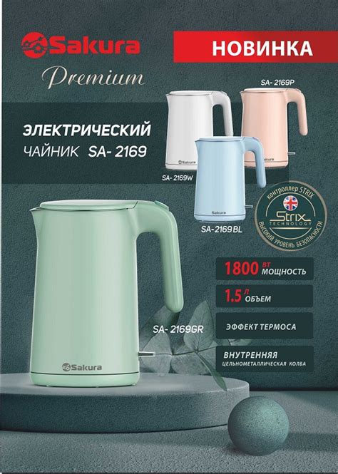 Бытовая техника Sakura - НОВОСТИ