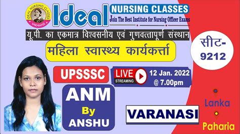 Upsssc Anm Special Class Ii Up Anm Ii Ideal Nursing Classes Varanasi