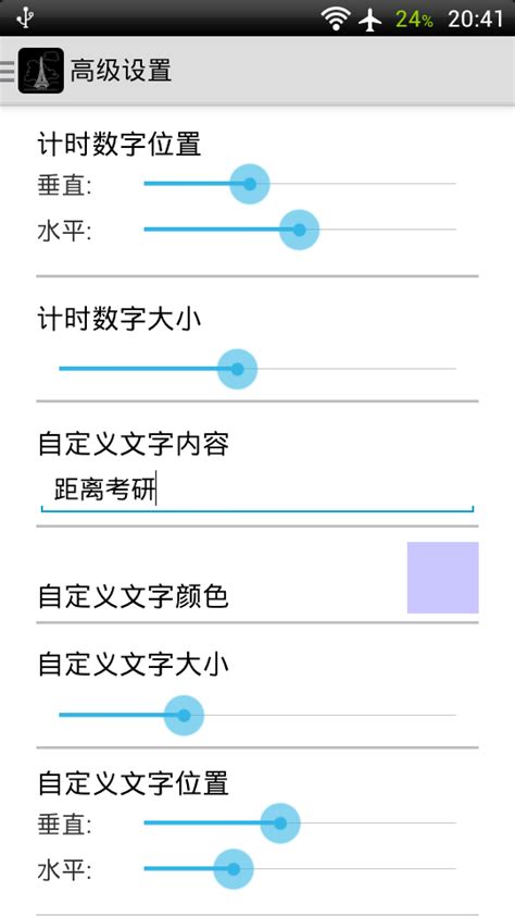 倒计时动态壁纸相似应用下载豌豆荚