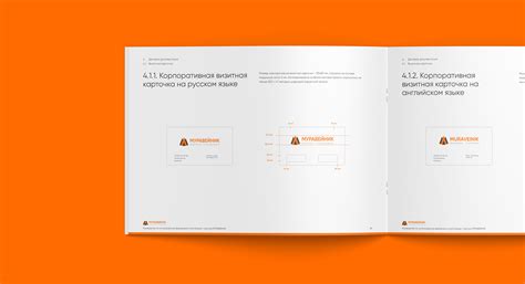 Фирменный стиль и руководство по его использованию on Behance