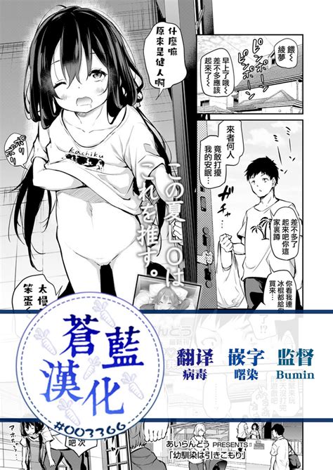 Osananajimi Wa Hikikomori Nhentai Hentai Doujinshi And Manga