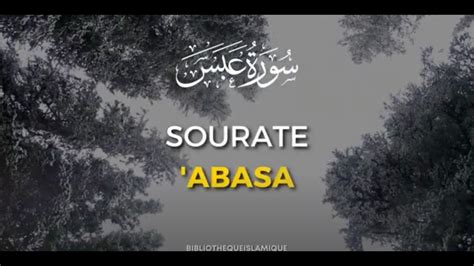 RÉCITATION APAISANTE Coran Sourate 80 Abasa Il s est renfrogné عبس