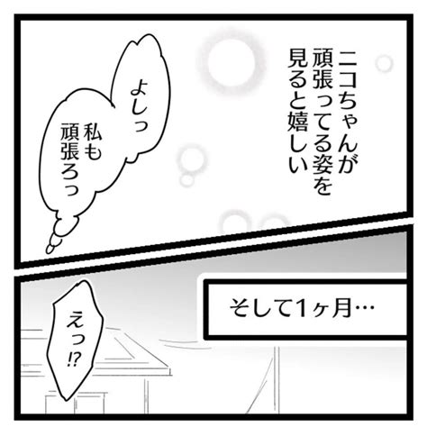 友だちが辞めた？保護者の仕事をがんばっていた母も驚き｜習い事を辞めたら引きこもりになるよ ママリ