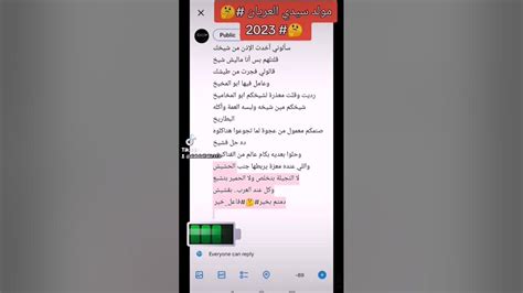 مولد سيدي العريان 🤔2023🤔 Youtube