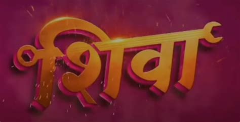 Shiva Serial 2024 Zee Marathi Cast Episode Purva Phadke Shalva Kinjawadekar शिवा