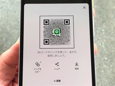 ラインのQRコードの使い道は3つ出し方送り方読み取り方まとめLINE 毎日が生まれたて