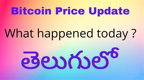 Bitcoin Price Update Telugu Bitcoin News Today Telugu Crypto Telugu