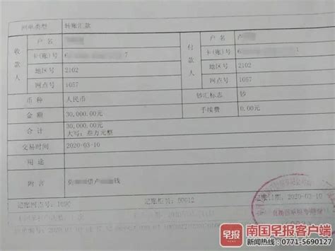 南宁一男子3万元的借条，字全没了，只剩红手印！新浪新闻