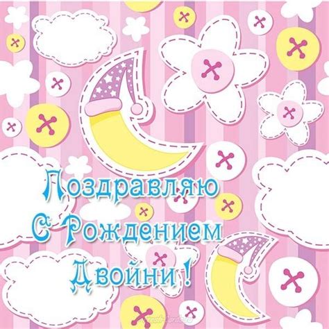 Открытка с рождением - скачать бесплатно на сайте otkrytkivsem.ru