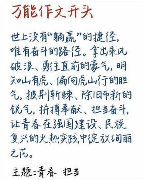 街头作文怎么写2025年蛇年独家写作秘籍从零基础到惊艳作品 史册号