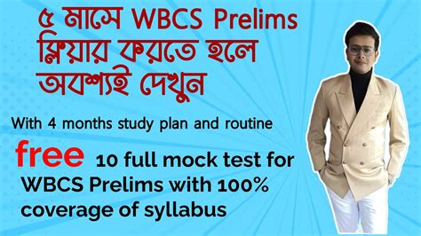 Free Wbcs Pre Mock Test Initiative With Month Success Strategy