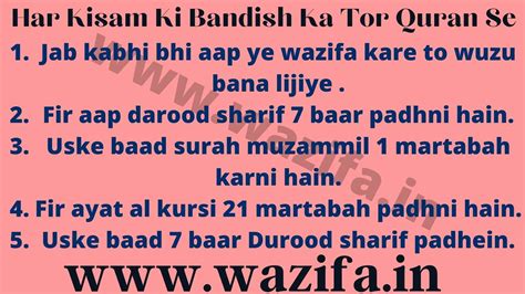 Har Kisam Ki Bandish Ka Tor Quran Se Best Wazifa Dua Collection