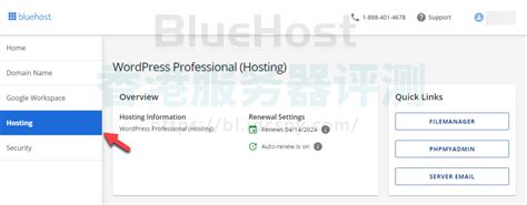 Bluehost主机安装wordpress教程2024版 Bluehost香港服务器评测