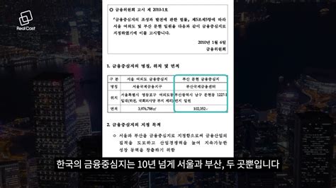 부산 제2의 맨해튼 되나