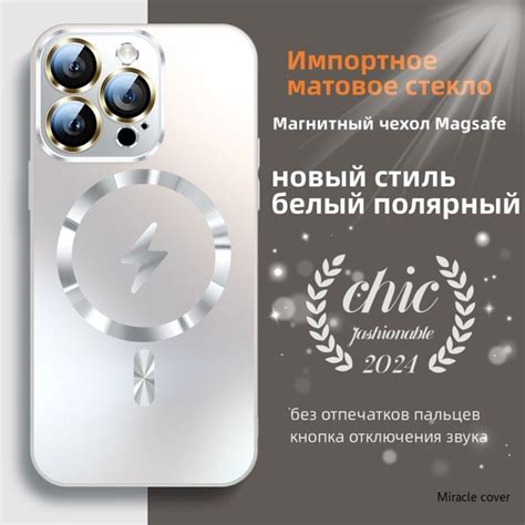 Чехол для iPhone 15 Pro Max (на айфон 15 про макс) /Магнитный стиль ...