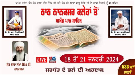 Live Shri Akhand Path Sahib Thath Nanaksar Kaleran Jagraon January