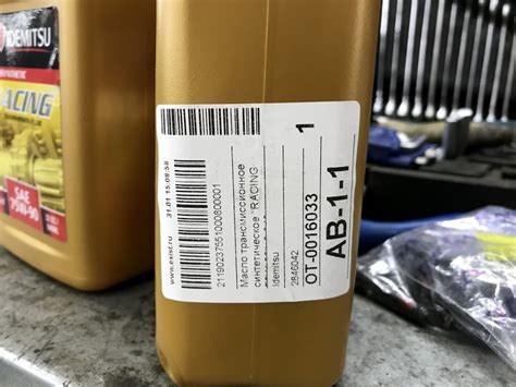 2846042 IDEMITSU RACING 75W-90 GL-5, 946ml IDEMITSU | Запчасти на DRIVE2