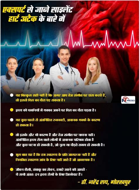 Silent Heart Attack फिर डांस करते युवक की मौत क्यों अचानक हो रहीं हार्ट अटैक से मौतें