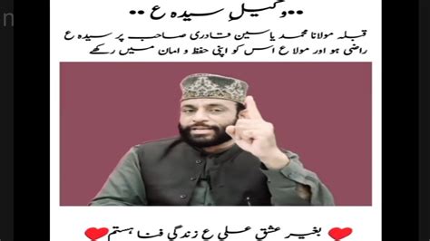 Muhammad Yaseen Qadri Sahab Ki New Beautiful Voice Video 😱🔥 👍🌹