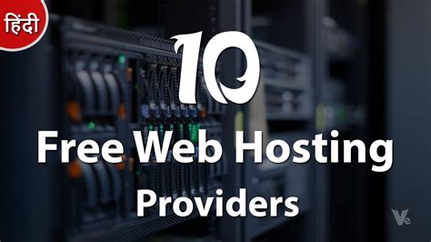 Top 10 Best Free Web Hosting Providers 2017 YouTube