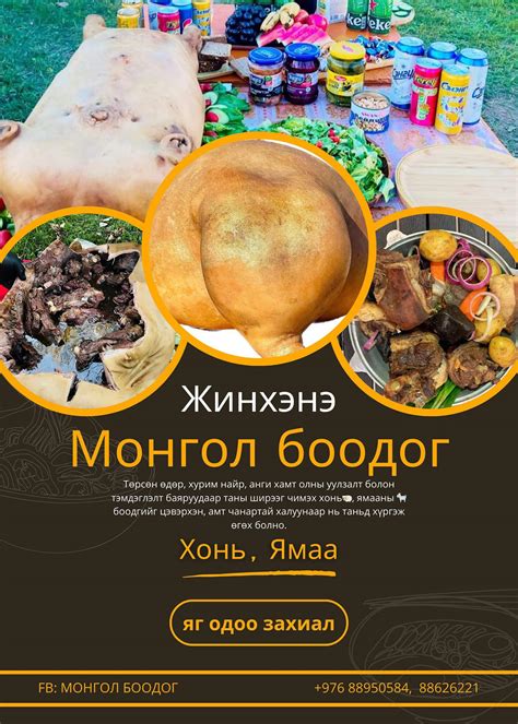 2024 оны Үс засуулахад сайн өдрүүд... - Монгол дорнын зурхай | Facebook