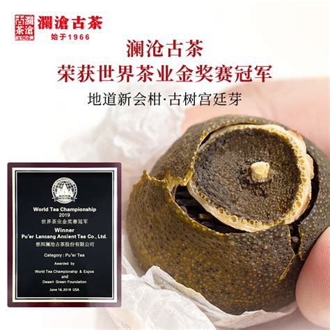 【品牌直营】澜沧古茶茶妈妈陈皮普洱熟茶小青柑袋泡茶6口味品鉴虎窝淘