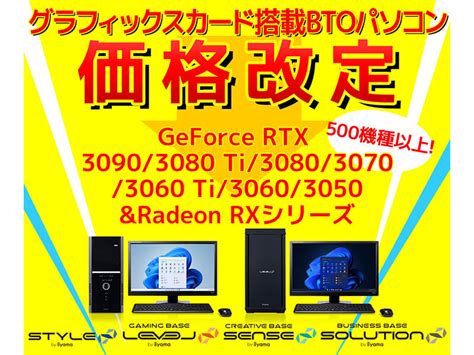 しい on Twitter RT hermita akiba パソコン工房通販GeForce RTX 30シリーズとRadeon