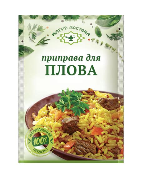 Приправа для ПЛОВА, 15г – Gastronomy
